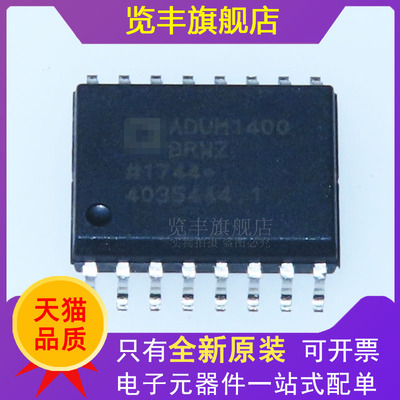 数字隔离四通道驱动收发器芯片