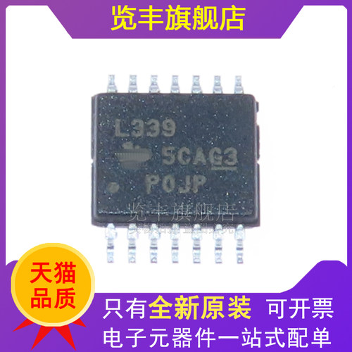 四路差动比较器IC芯片