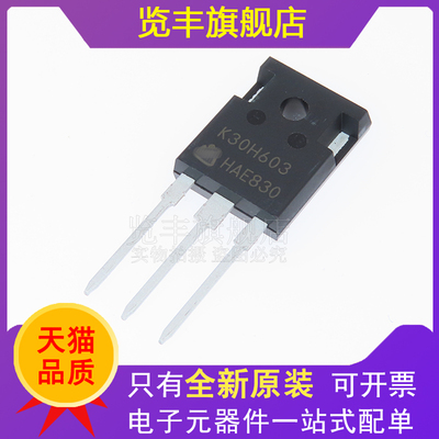 三极管IGBT大功率焊机管