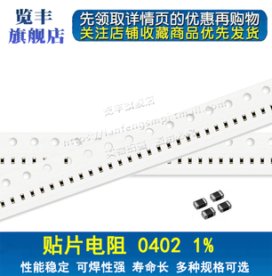 貼片電阻0402 287K 301K 294K 309K 300K 324K 332K 330K 316K