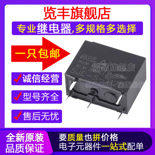 继电器HF33F-5-ZS31224V
