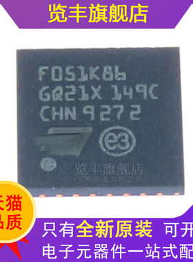 全新原装STM32F051K8U6 UFQFPN-32 ARM CortexM0 32位微控制器MCU