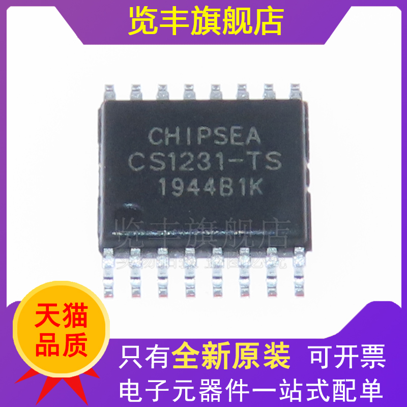 览丰全新原装CS1231-TS