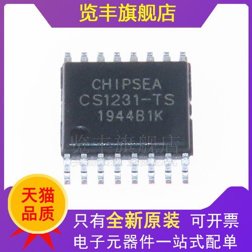 览丰全新原装CS1231-TS