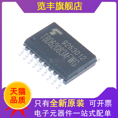 览丰SOP18达林顿晶体管