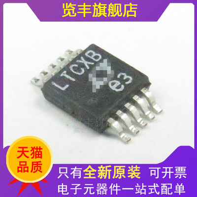 贴片MSOP10监控和复位