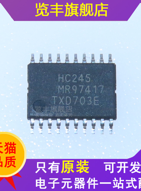 74HC245PW HC245 SN74HC245PW 贴片TSSOP20 全新原装（5只）