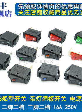 KCD3电源船型开关13.5*31MM电热饭炒锅 2/3脚2/3档带灯猫眼黑红色