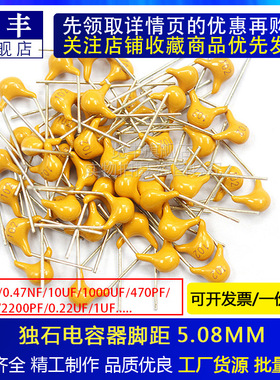 独石电容器50V 100NF 220N 104P 471 474 105M1UF 0.47 10PF0.1UF