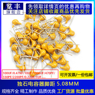 独石电容器50V 100NF 220N 104P 471 474 105M1UF 0.47 10PF0.1UF