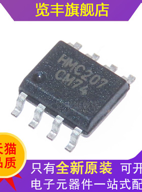 全新原装 HMC207S8E HMC207S8 HMC207 微波射频器 拍前先询价