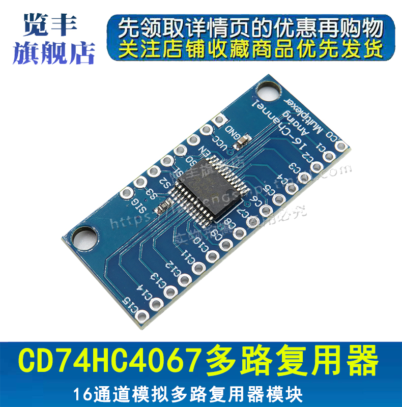 高速adc模块开发板多路复用器