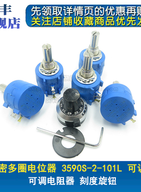 3590S-2- 101 201 501 102 202 502 103 203 503 104 L 电位器 K