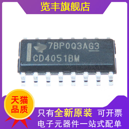 CMOS单路通道模拟多路复用器芯片