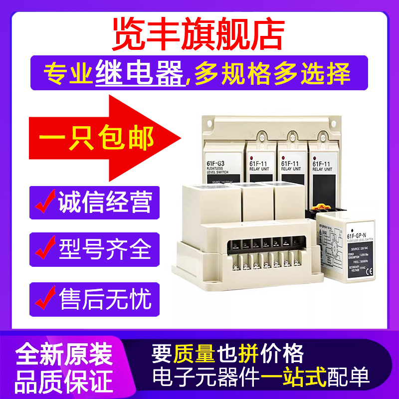 进口继电器控制继电器