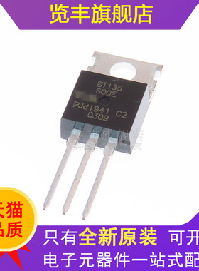 BT136600E BT136-600E 全新原装 TO-220 晶闸管可控硅 600V4A
