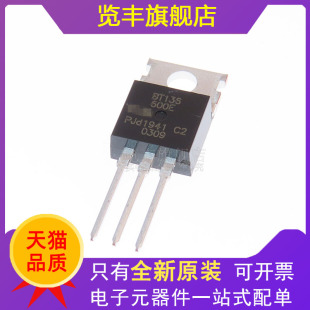 全新原装 600E 220 600V4A BT136600E 晶闸管可控硅 BT136
