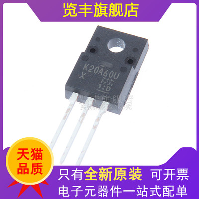 三极管20A600V电源MOS管TO220F