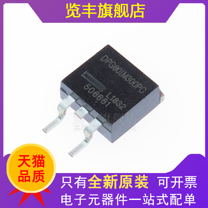 汽车新能源二三极管IC