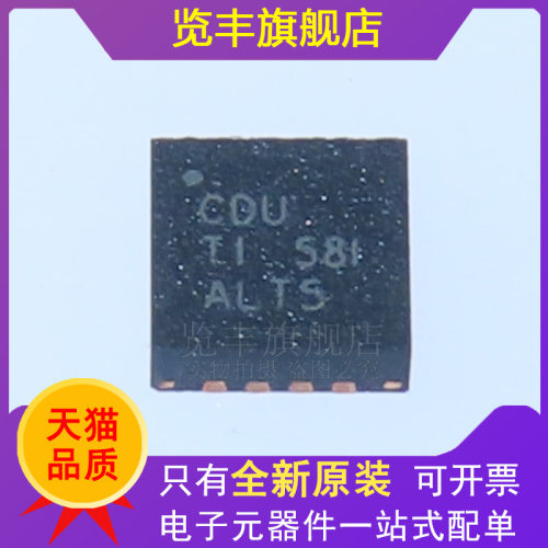 电池管理IC芯片全新原装
