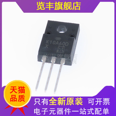 场效应管TO220F全新原装