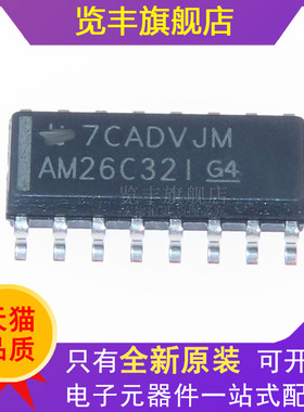 全新原装 AM26C32IDR AM26C321 SOP-16 TI 四线路接收器