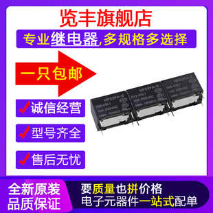 正品 12V 005 HSL1 HSL2 024 003 012 继电器 HF32FA 10A常开原装