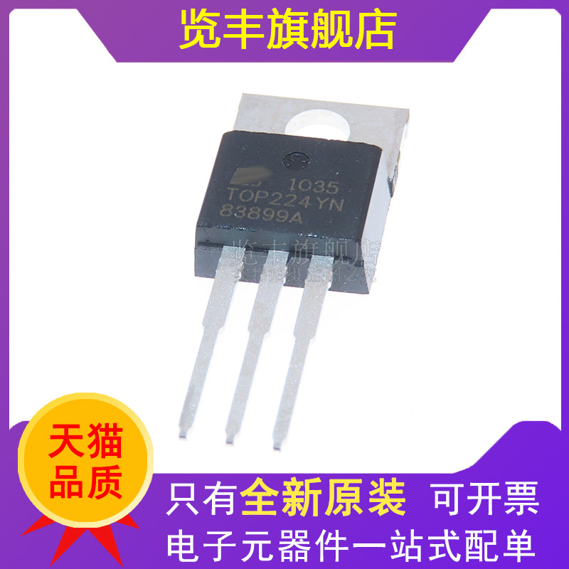 TO-220POWER进口全新