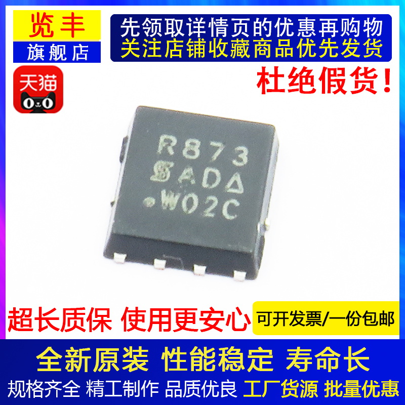 37A场效应MOS管QFN-8