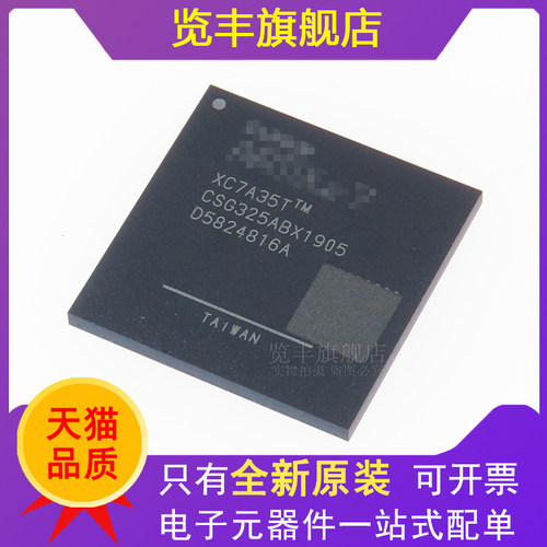 嵌入式可编程门阵列芯片