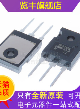 全新原装IRFP4768 IRFP4868PBF TO-247 MOS场效应管93A250V N沟道