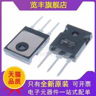 全新原装IRFP4768 IRFP4868PBF TO-247 MOS场效应管93A250V N沟道