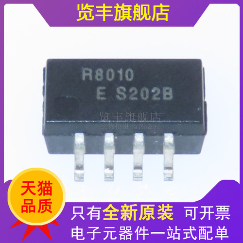 RX8010SJRX8010SOP-8时钟芯片
