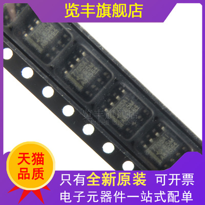 丝印7705AISOP8监控器IC芯片