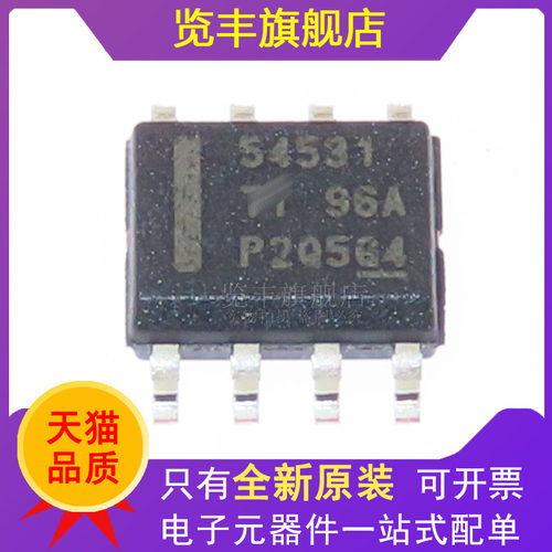 TPS54531开关稳压器SOP-8