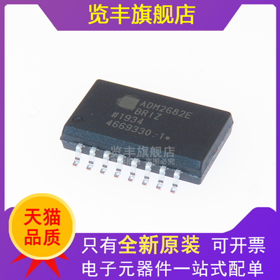 ADM2682EBRIZ全新原装