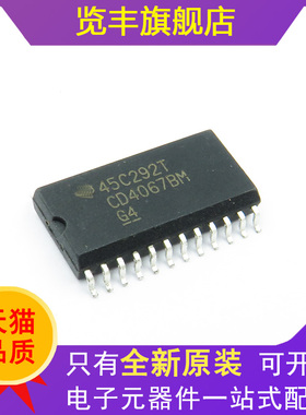 全新进口原装 CD74HC4067M96 丝印HC4067M 多路器开关 SOP-24
