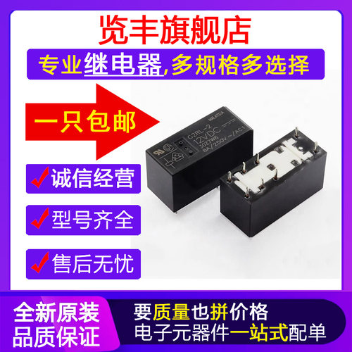 两开两闭继电器8脚两开两闭