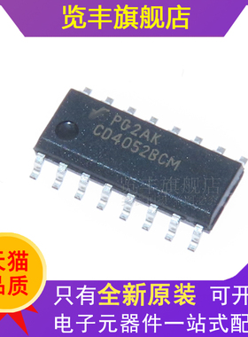 全新原装 CD4052BCM CD4052 双4选1模拟开关SOP-16现货