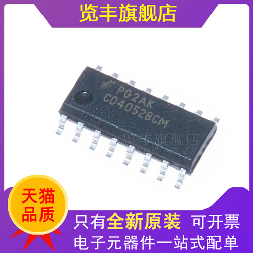 双4选1模拟开关SOP-16现货