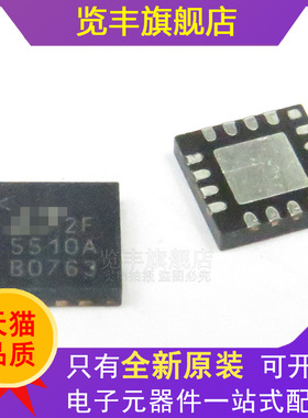原装全新 LTC5510AIUF#PBF 丝印5510A 封装QFN16 混频器IC芯片