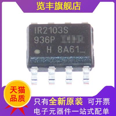 SOP-8半桥栅极驱动器