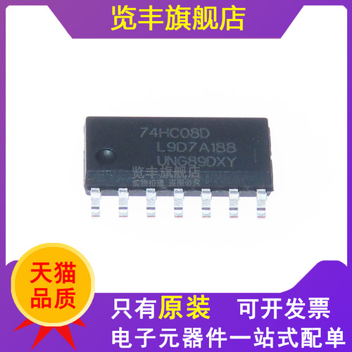 览丰74HC0874HC08D现货原装