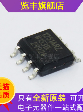 全新原装ADUM1251ARZ 丝印1251AR SOP-8 数字隔离器 集成 IC芯片