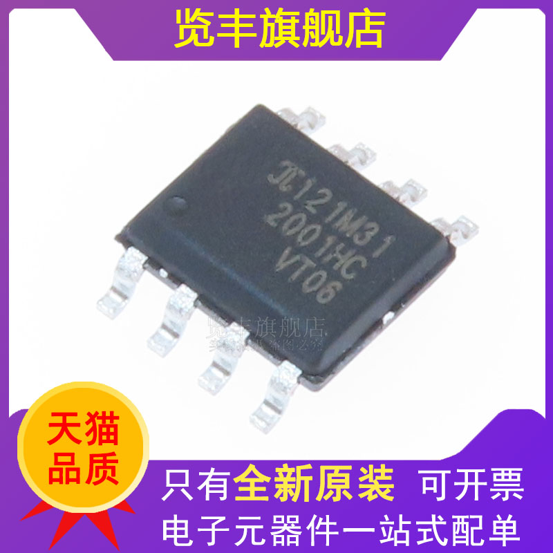 π121M31隔离器芯片SOIC_N-8