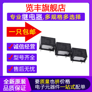 32FA 005 ZS2 继电器HF32FA 一组转换5脚3A ZS1 JZC 024 原装 012