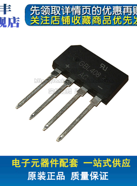 GBL408 DIP4封装 桥堆整流器 4A 800V 半导体整流桥 扁桥桥堆