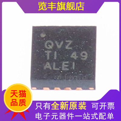 丝印QVZQFN16开关降压稳压器