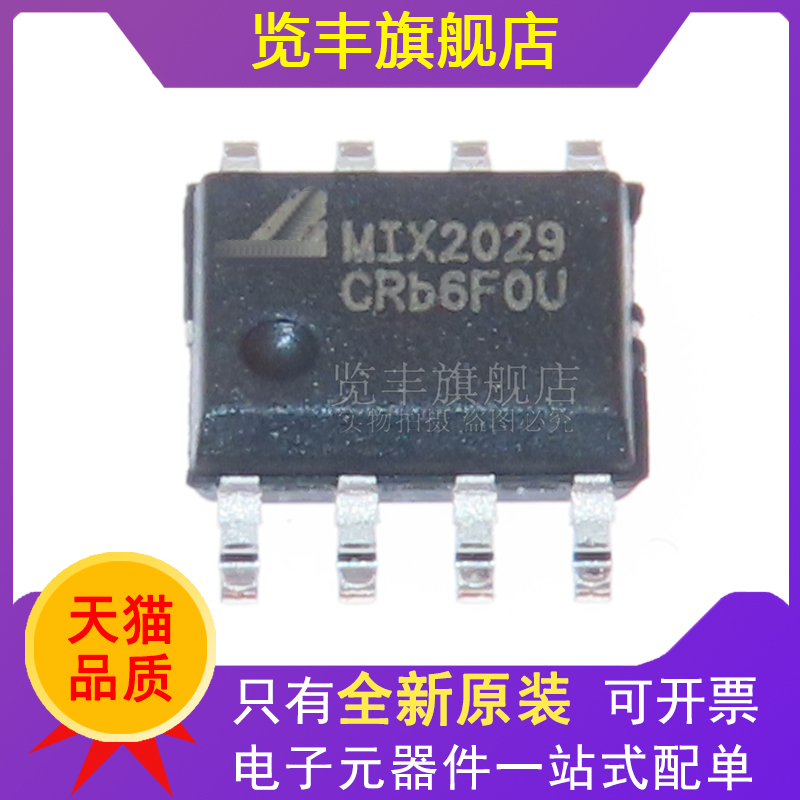 全新音频放大器芯片SOP-8