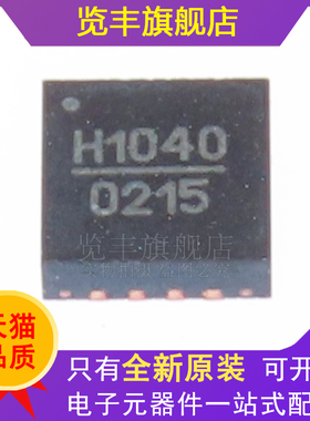 全新原装 HMC1040LP3CE 丝印 H1040 贴片QFN16 射频低功率放大器